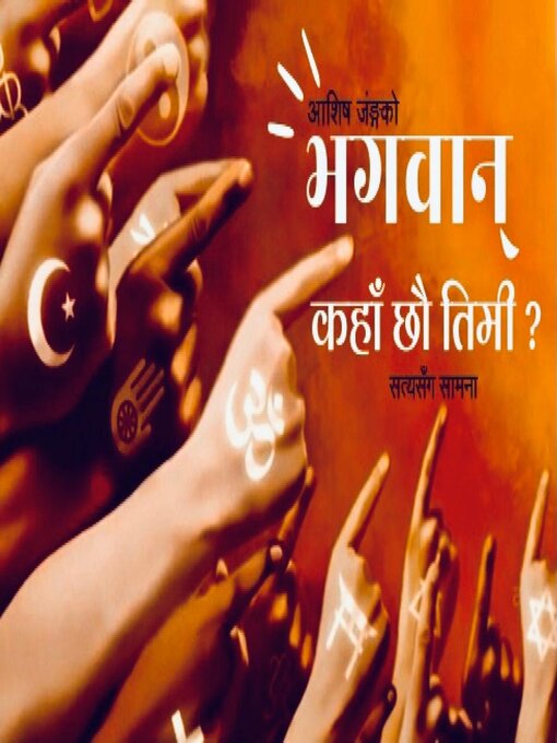 Title details for Bhagwan Kaha Chau Timi by Aashish Jung - Available